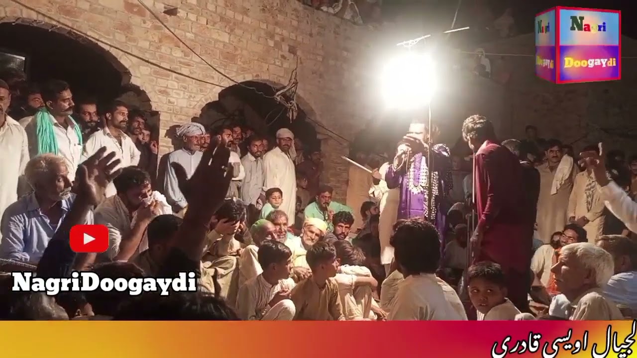 Noon Badsha Darbar Noon Mian Afzal Shab Nahrianwala @Nagridoogaydi 