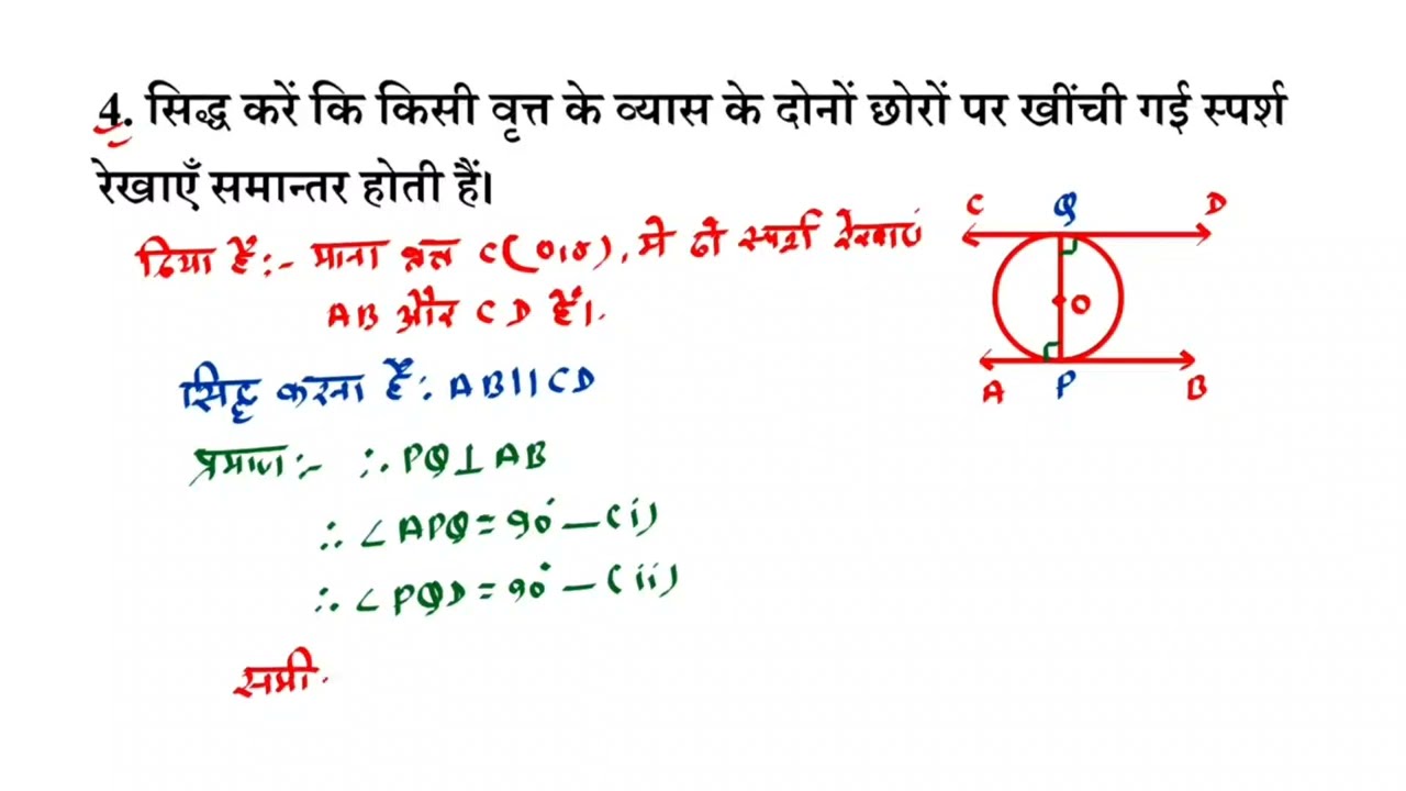 18 फ़रवरी गणित लघु उत्तरीय प्रश्न|| class 10th math viral questions 2026|| most vvi math subjective
