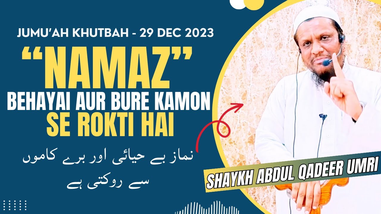 Namaz Behayai Aur Bure Kamon Se Rokti Hai By Shaykh Abdul Qadeer Umri -Jumuah Khutbah - 29th Dec