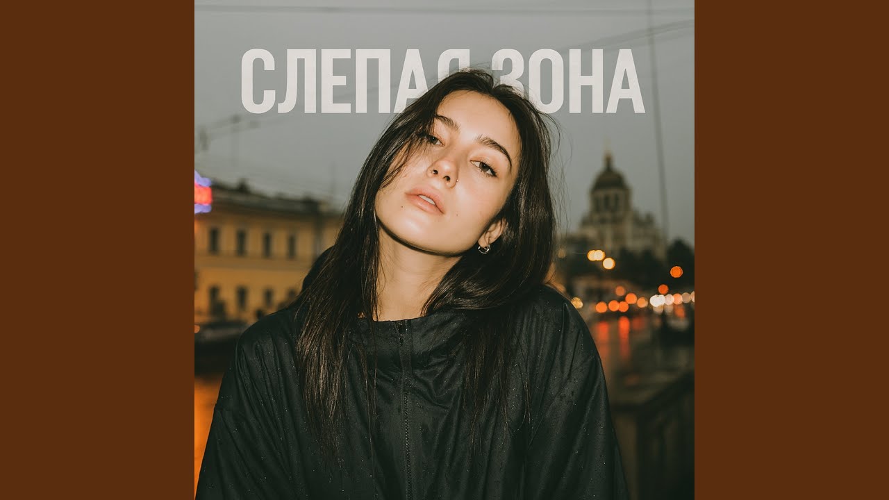 Тишина после