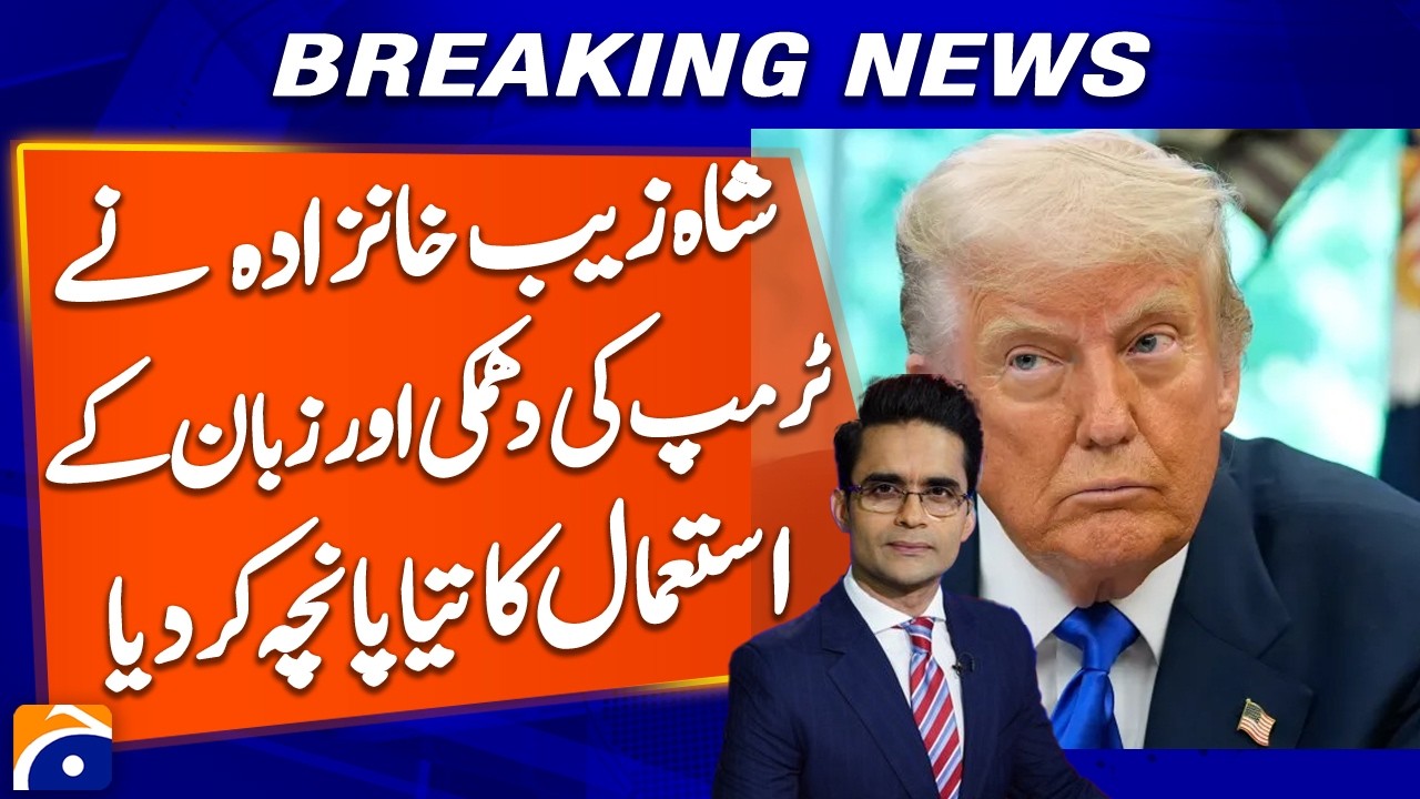 Shahzaib Khanzada Calls Out Trump&rsquo;s Harsh Language Against Iran &mdash; Truth Exposed | Breaking News
