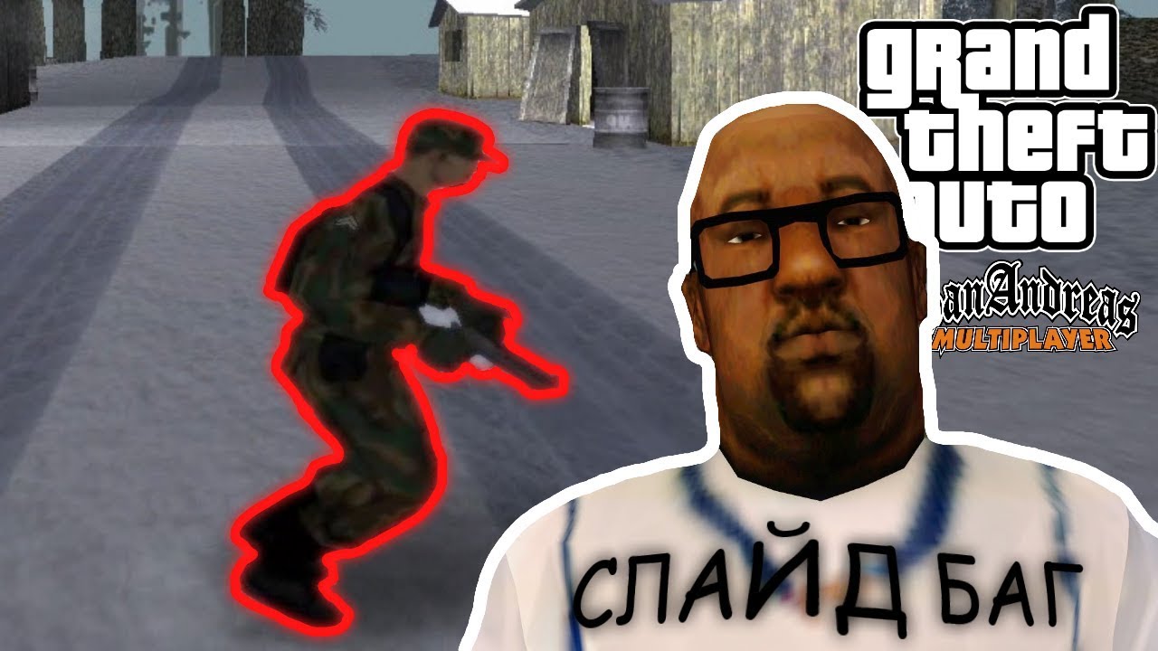 Как Слайдить в gta:samp / тутор / + клавиатура