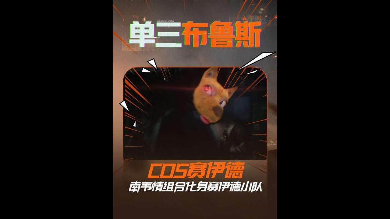 三角洲行动：Cos牢赛这一块，还得看我们南韦情【南波万】