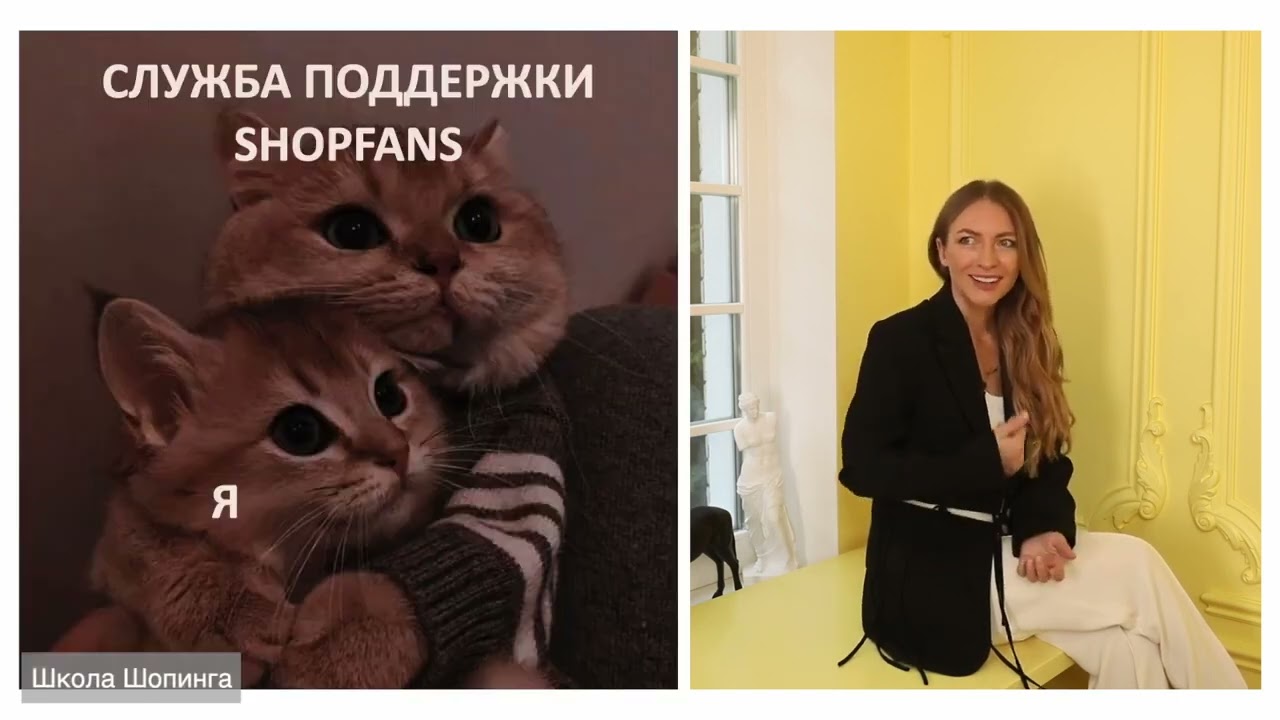 Урок 5. Коррекция.  Как научиться покупать онлайн