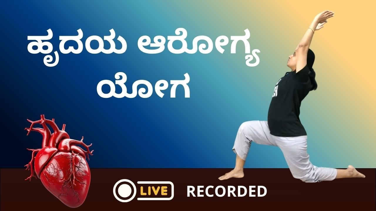 Friday Live Yoga Class at 5:30 AM