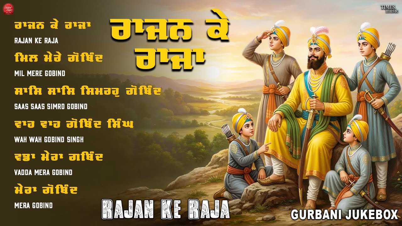 Rajan Ke Raja (Jukebox) - New Shabad Gurbani Kirtan 2025 - Nonstop Shabad Kirtan - Nonstop Gurbani