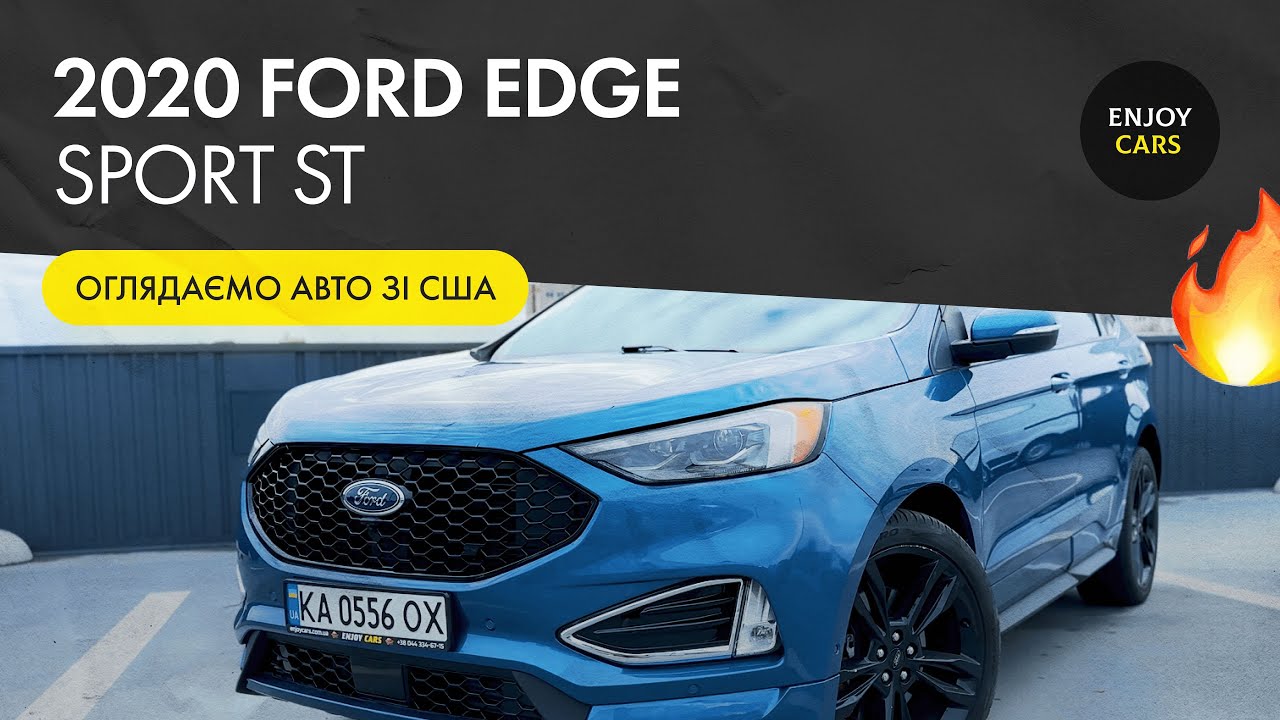 Детальний огляд крутецького позашляховика 2020 FORD EDGE SPORT ST