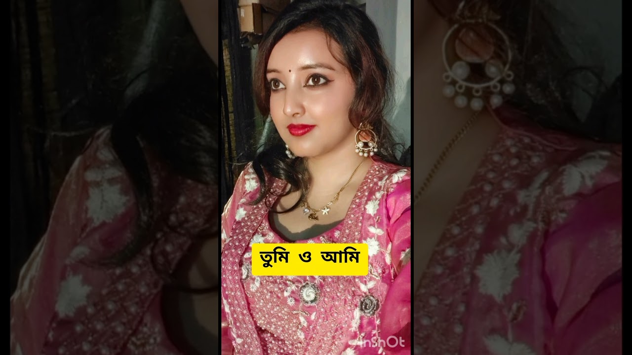 কবিতা।। তুমি ও আমি।। 
