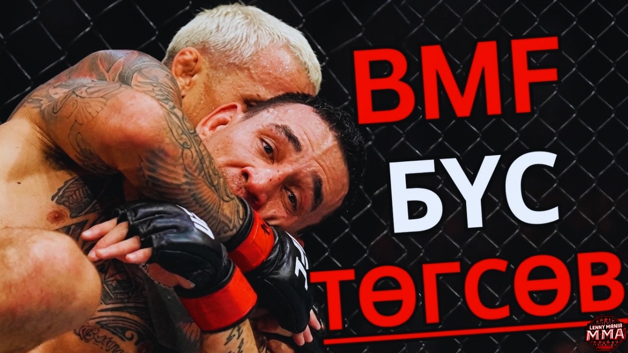 Бараг ингэж дууссан нь дээр байх