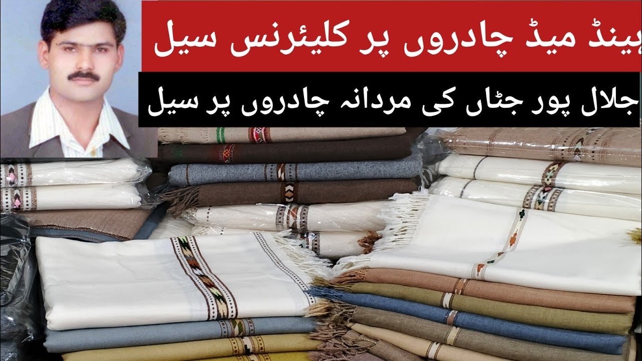 Clearance Sale On Jalal Pur Jattan Mardana Handmade Shawls | اسلام پور سوات |