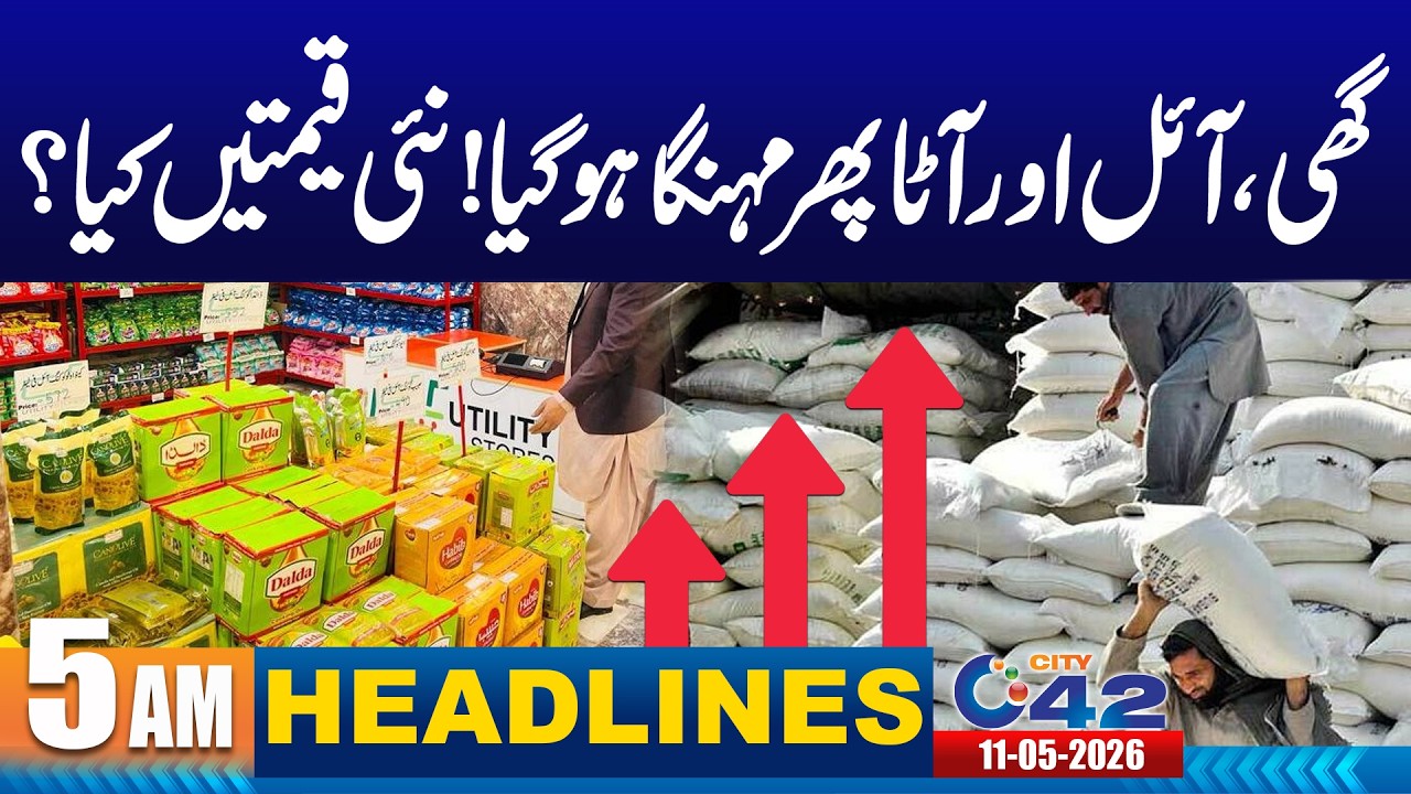 5AM News Headlines | 11 May 2026 I City42