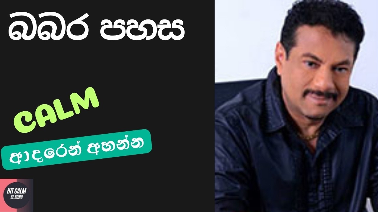 Babara Pahasa | බමර පහස | Rookantha Gunathilake @HITCALMSLSONG