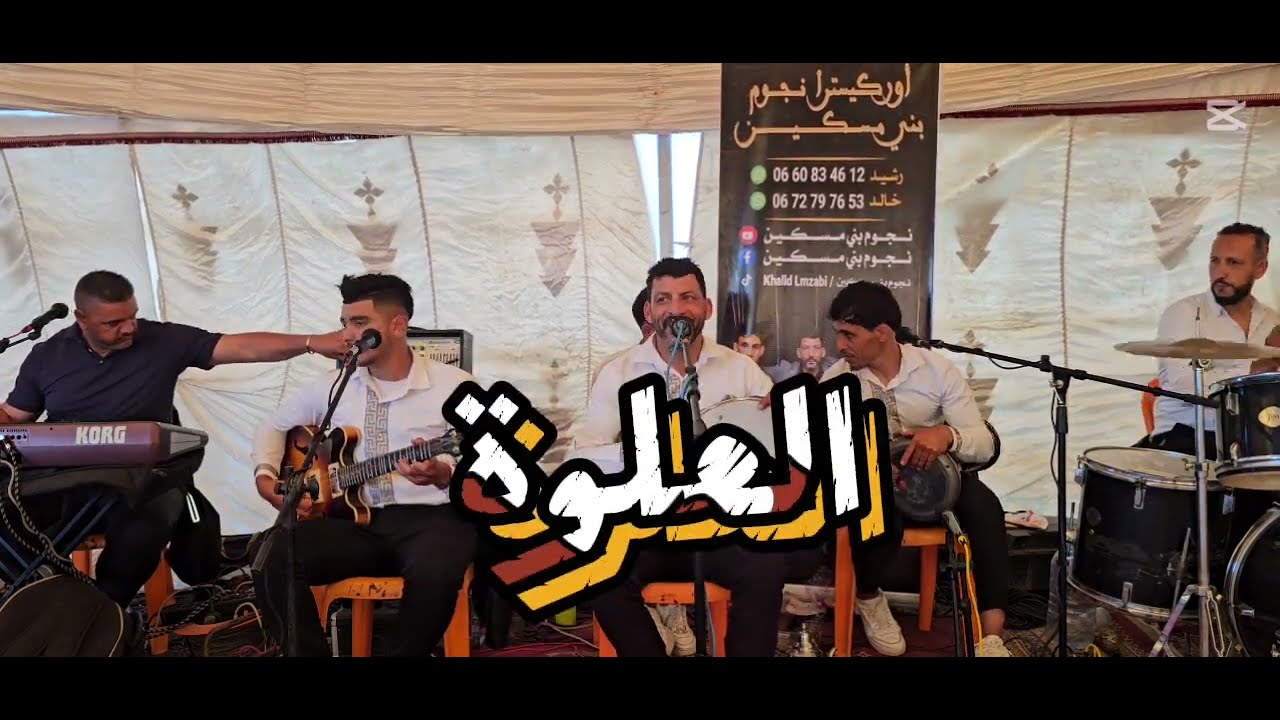 سواكن 🔥العلوة  +مولاي طاهر 🔥 0660834612 #البروج #خريبكة#شعبي#بني ملال#خنيفرة #مراكش #اسبانيا #المغرب