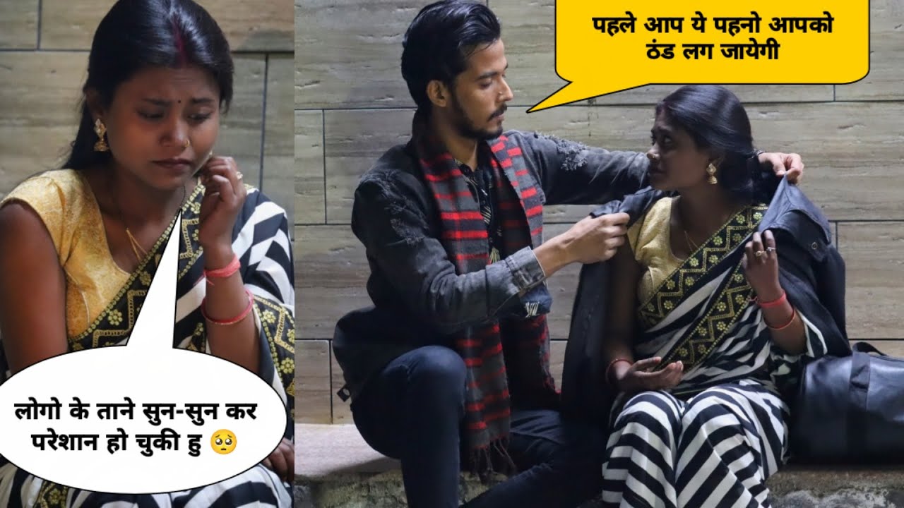 ससुराल से भाग कर आई लड़की 😳 , मिली ठंड से कांपती हुवी | Tukka 2.0