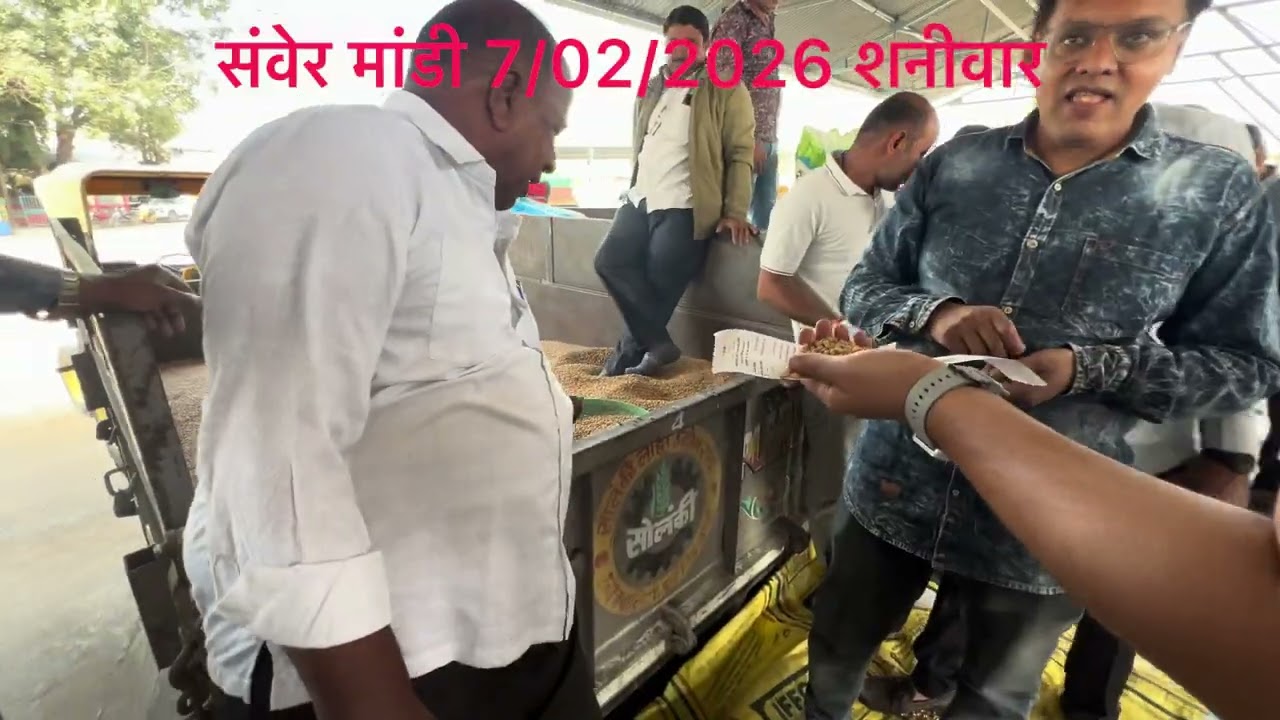 सावेर मांडी 7/02/2026 शनिवार  #sanwer #mandi 