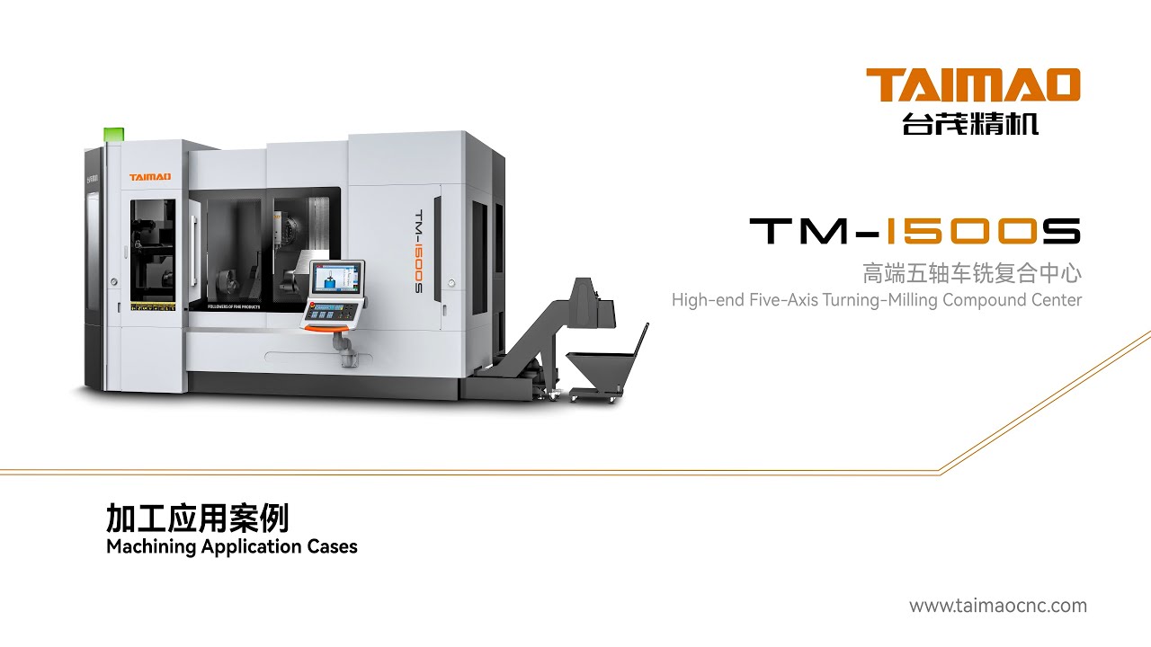 High-End 5-Axis Turning and Milling Compound Center | Ultra-Precision Impeller Machining #cncmachine