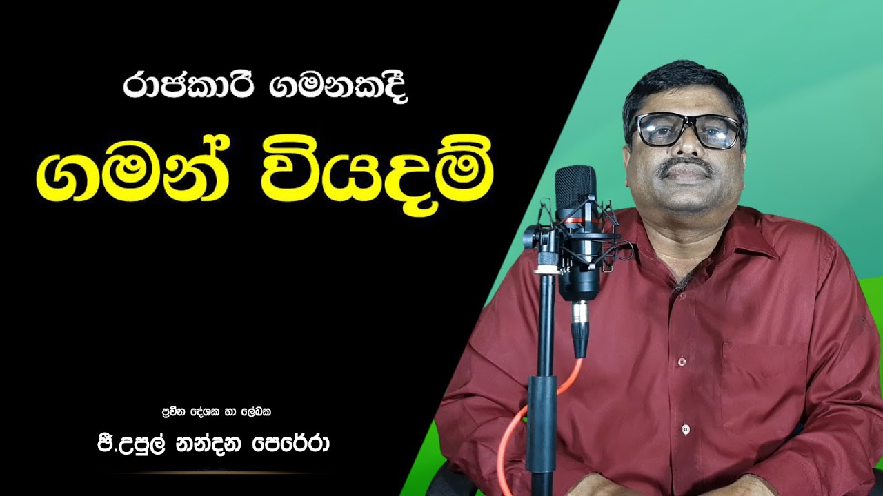 සංයුක්ත දීමනාව , ගමන් වියදම් (ආයතන සංග්‍රහය xiv - 4)