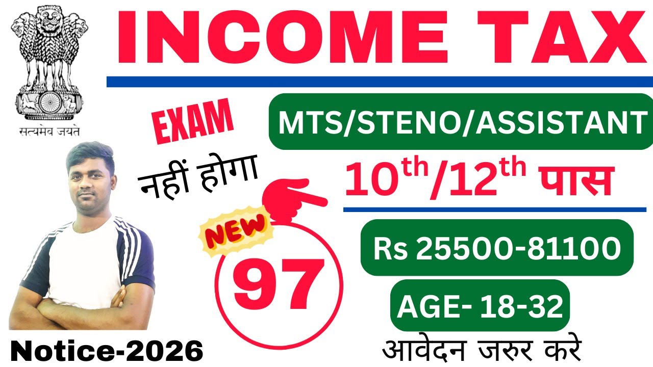 Income Tax Recruitment 2026 | 97 Govt Jobs | No Exam | 10th | 12th | Graduate | Apply Online