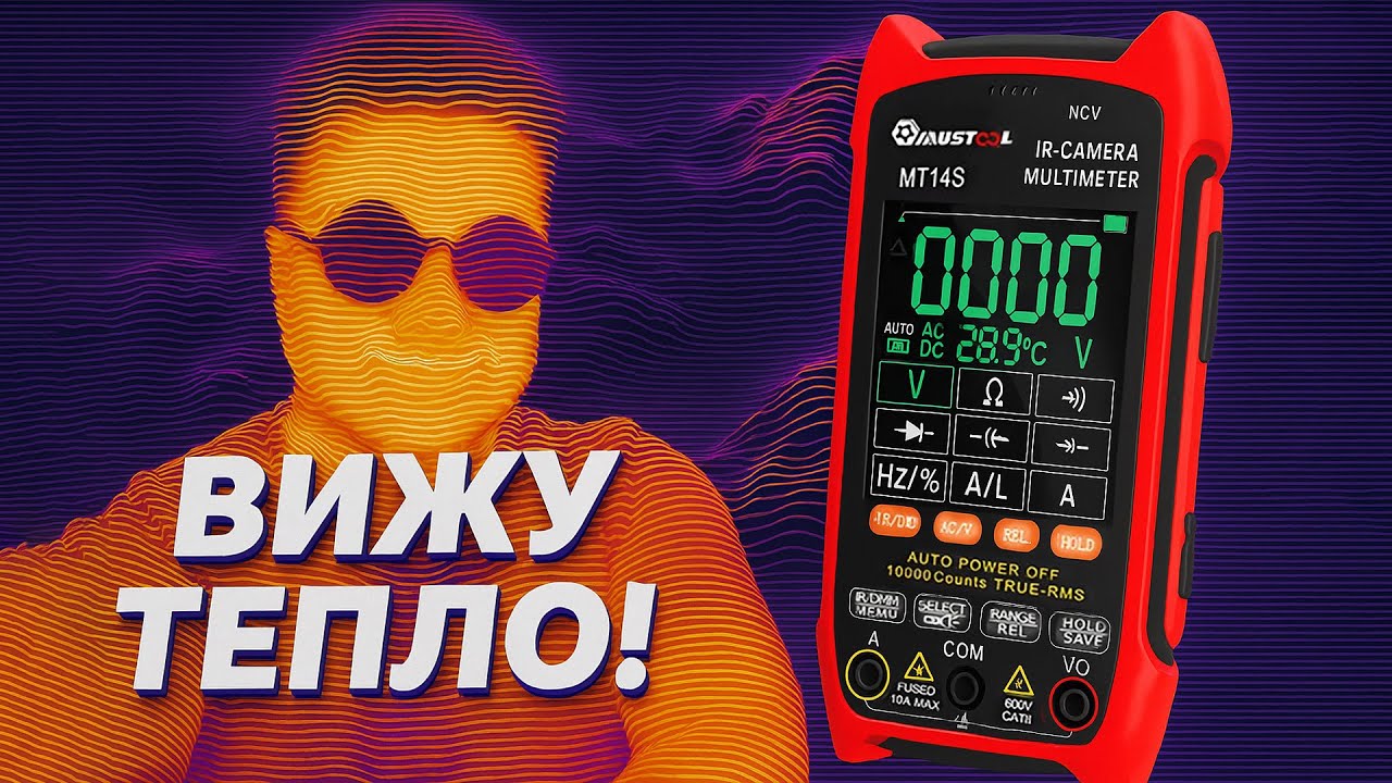☀ Зачем тебе тепловизор? Незаменимый инструмент. [Mustool MT14S]