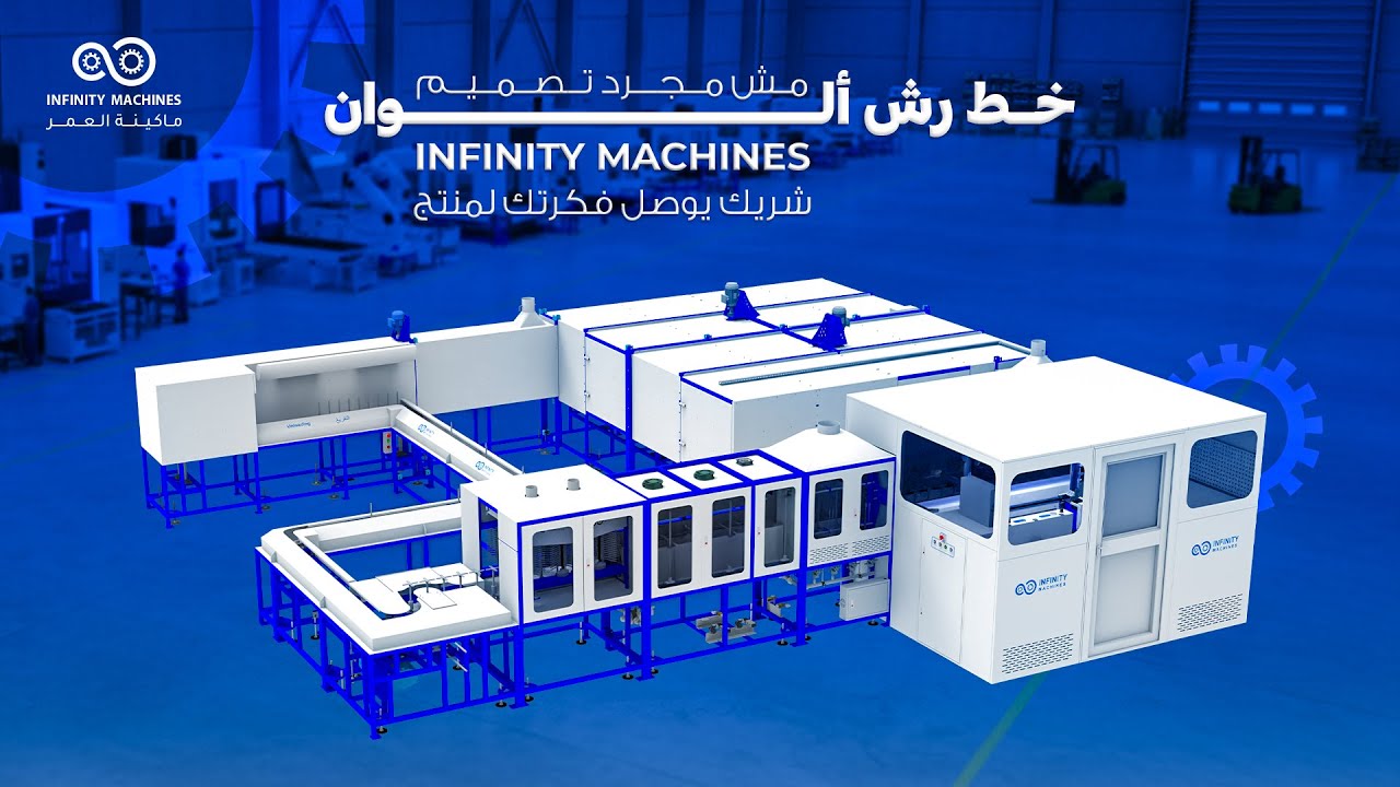color spraying line delivery ( 350-degree )