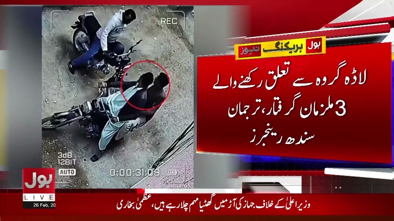 Sindh Rangers Arrest 3 Suspects of Ladda Gang in Karachi&rsquo;s Shah Latif Town & Malir | Breaking News