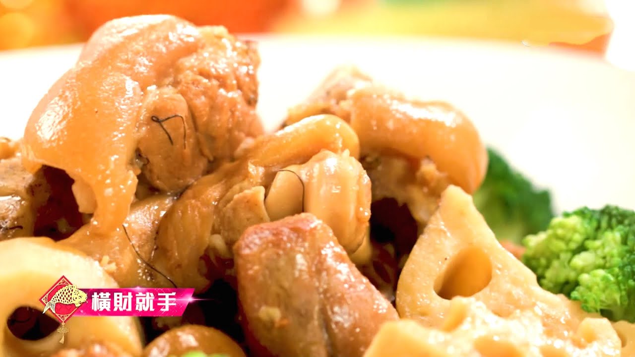 肥媽新年新煮意 | 西式豬脷 + 橫財就手