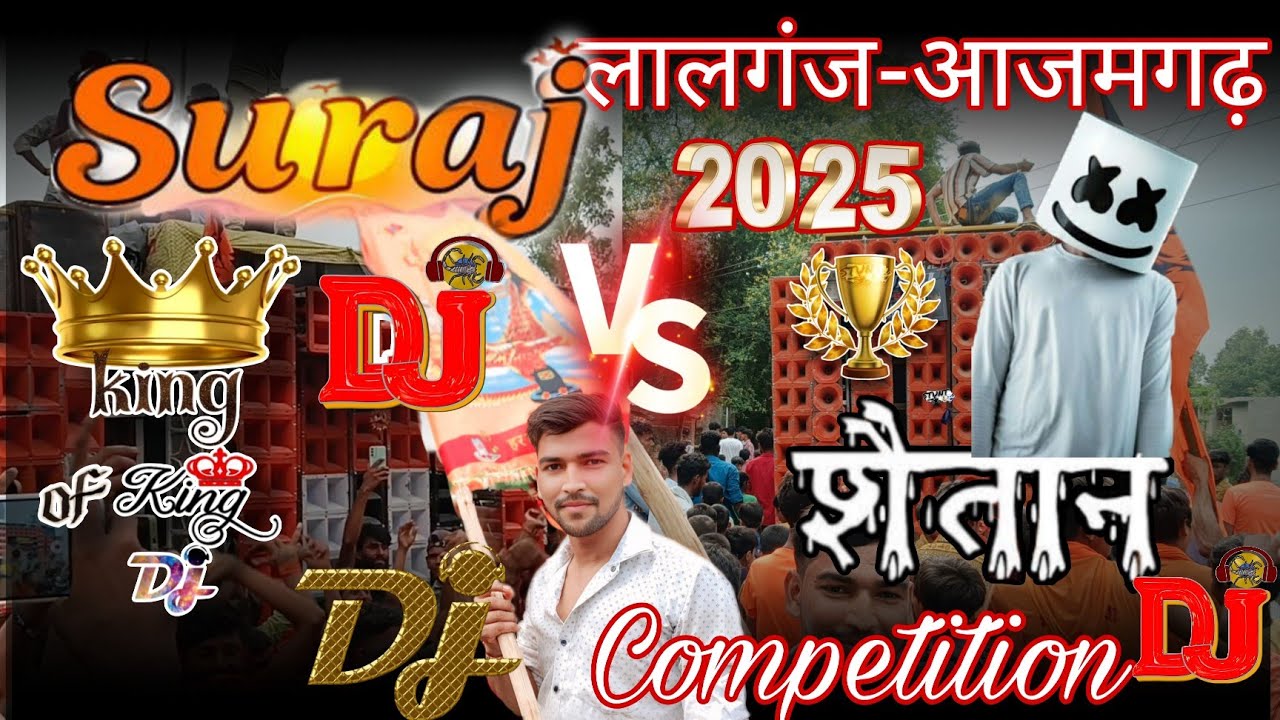 Suraj Dj Lalganj vs Shaitan Dj palhana dj competition Lalganj Azamgarh 2025 Bol Bam Competition 2025
