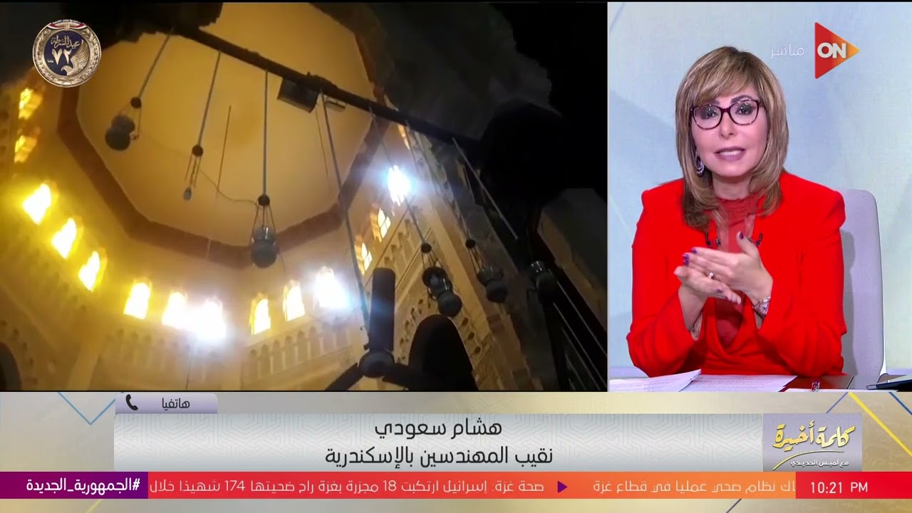 بعد اللي حصل في زخارف مسجد المرسي أبو العباس.. هل ممكن إعادتها؟.. نقيب مهندسي الإسكندرية يجيب