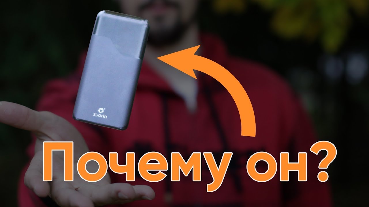 Плюсы Pod-системы Suorin AIR.