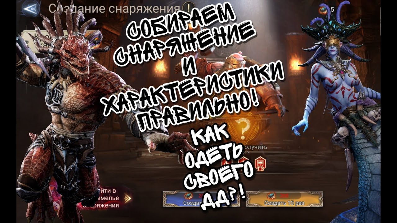 КАК ГРАМОТНО ОДЕТЬ СВОЕГО ДД В WATCHER OF REALMS ll ОБЬЯСНЯЮ ПОЭТАПНО С САМОГО НАЧАЛА ll