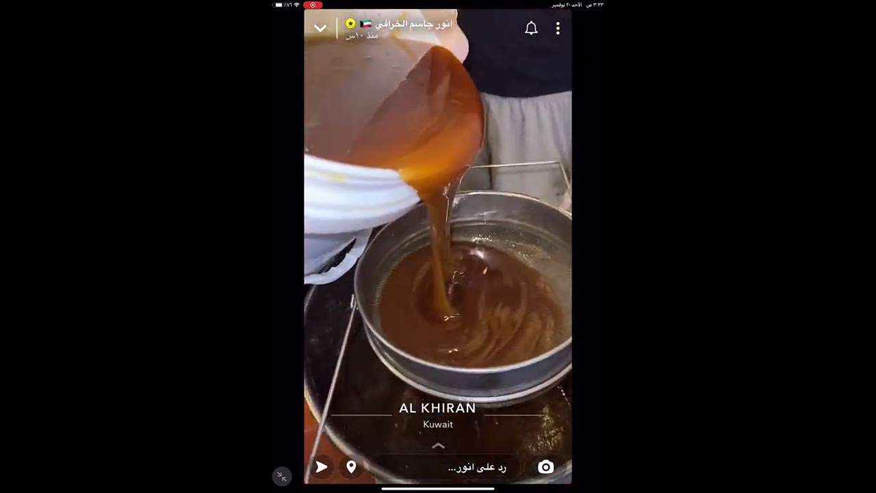 عسل السدر -د عيسى العيسى.