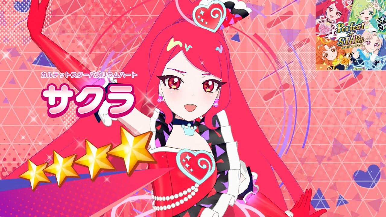 【ひみつのアイプリ】AP4-001P_カルテットスターバズリウムハート_Perfect☆STARs_サクラ