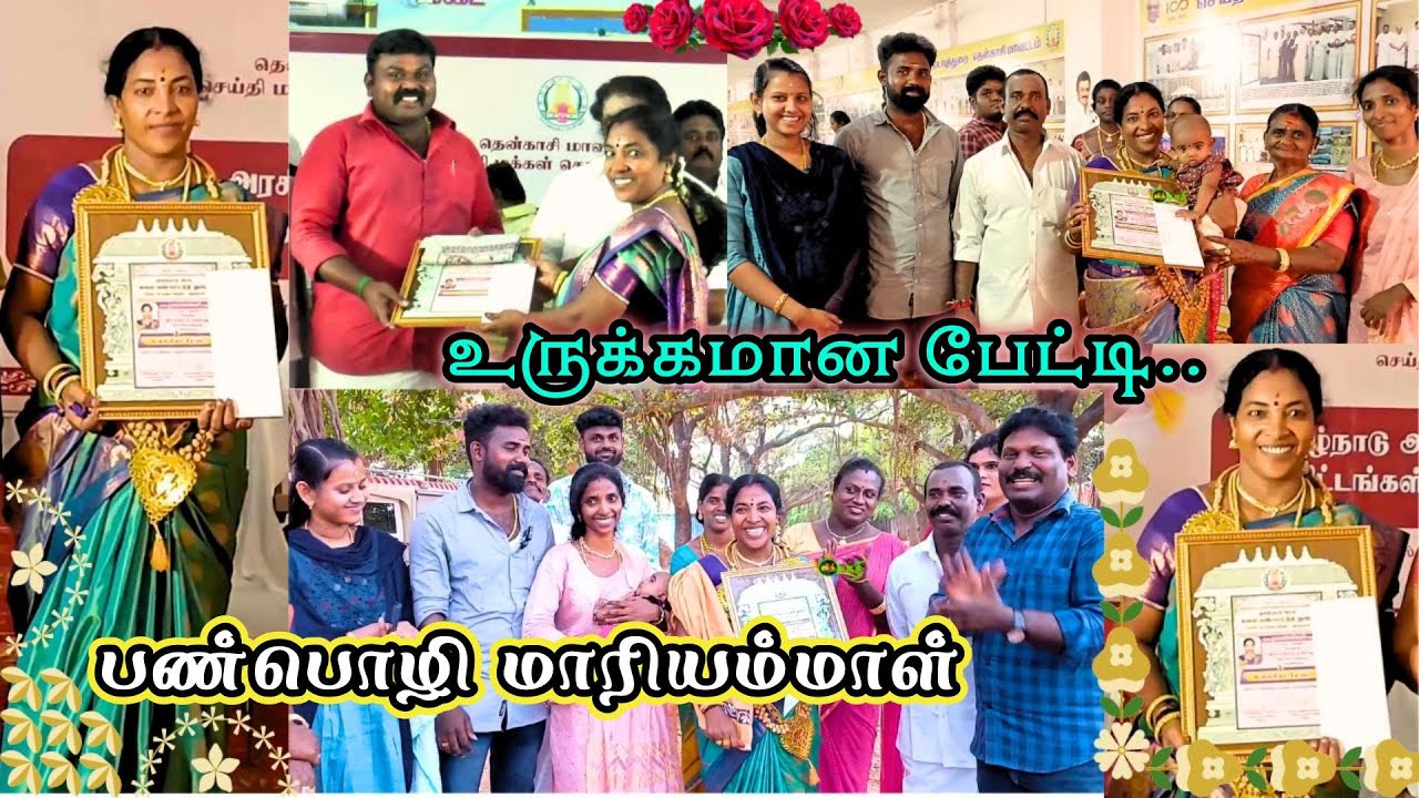 🔴வில்லிசை லேடிஸ் சூப்பர் ஸ்டார் 🥺 பண்பொழிமாரியம்மாள் உருக்கமான பேட்டி || கண் கலங்க வைத்த ஒரு நிமிடம்