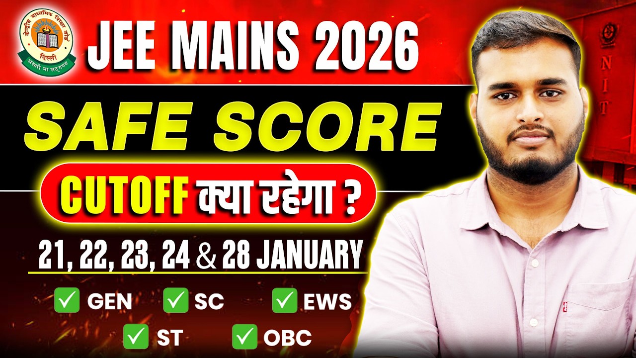 Cutoff for JEE MAINS 2026 🔥| Safe Score for JEE MAINS 2026 Category wise #jeemains