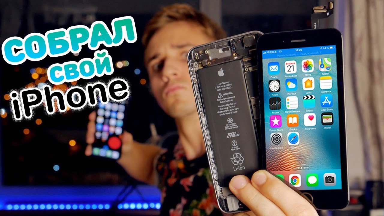 Собрал свой iPhone в Китае за 200$