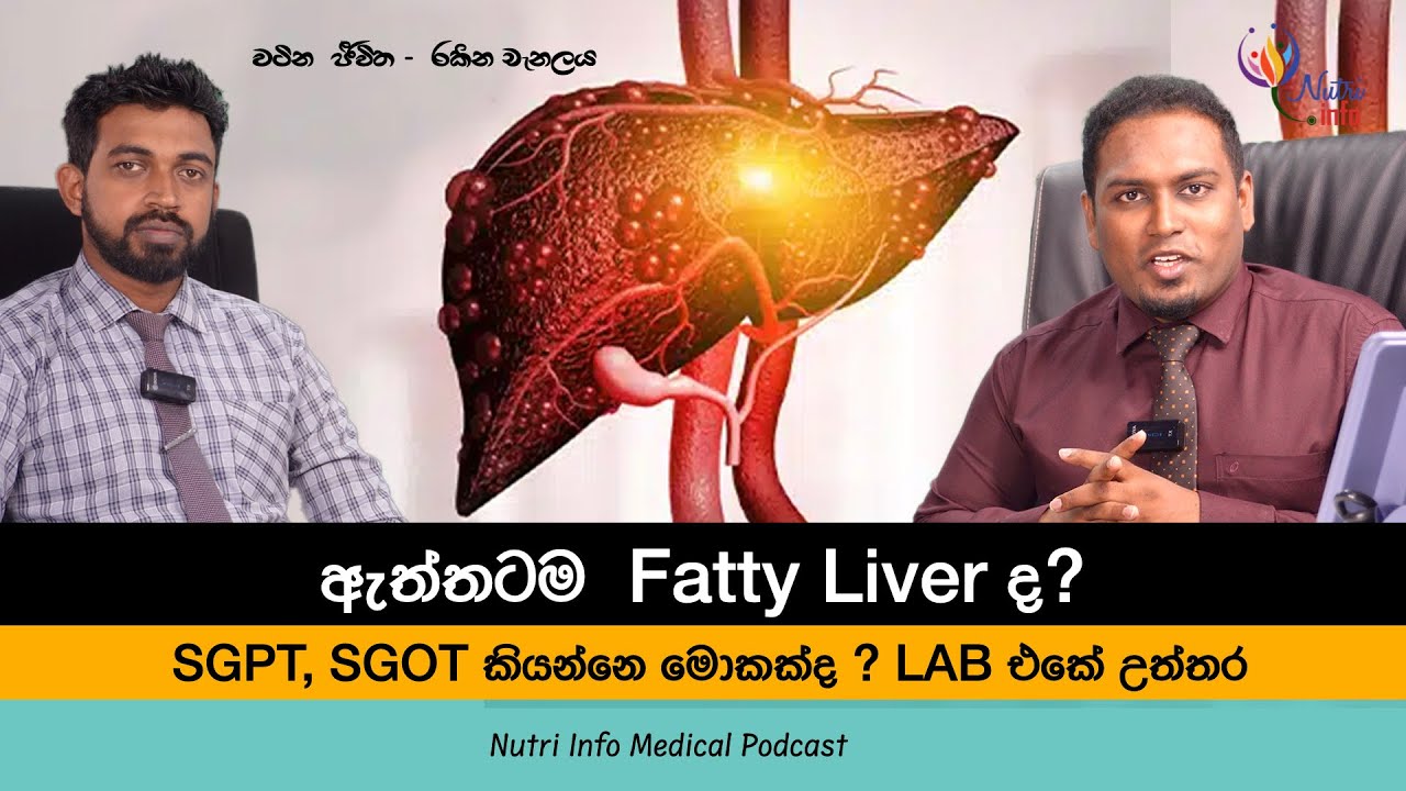 Fatty Liver Blood  Tests | Nutri Info Medical Podcast
