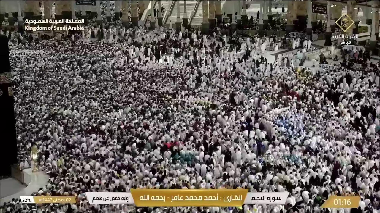 🕋 Makkah Taraweeh Live | تراويح مكة مباشر | الحرم المكي مباشر | قناة القران الكريم