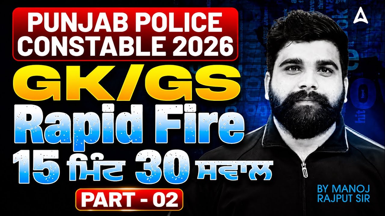 Punjab Police Constable 2026 | GK GS Rapid Fire | By Manoj Rajput Sir #2