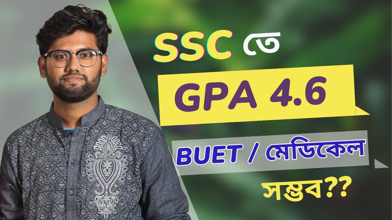 SSC তে GPA 4.6 পেলে BUET / মেডিকেলে চান্স পাওয়া সম্ভব?? Tusar| BUET| Medical