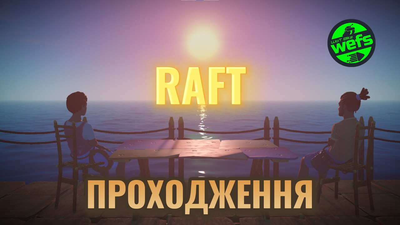RAFT: Від маленького плоту до власного острова 🌴