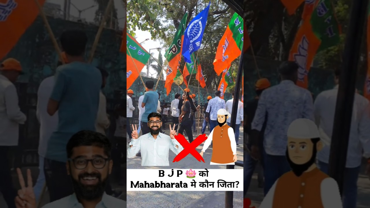 बीजेपी की रैली मे ये क्या हो गया?🤔 