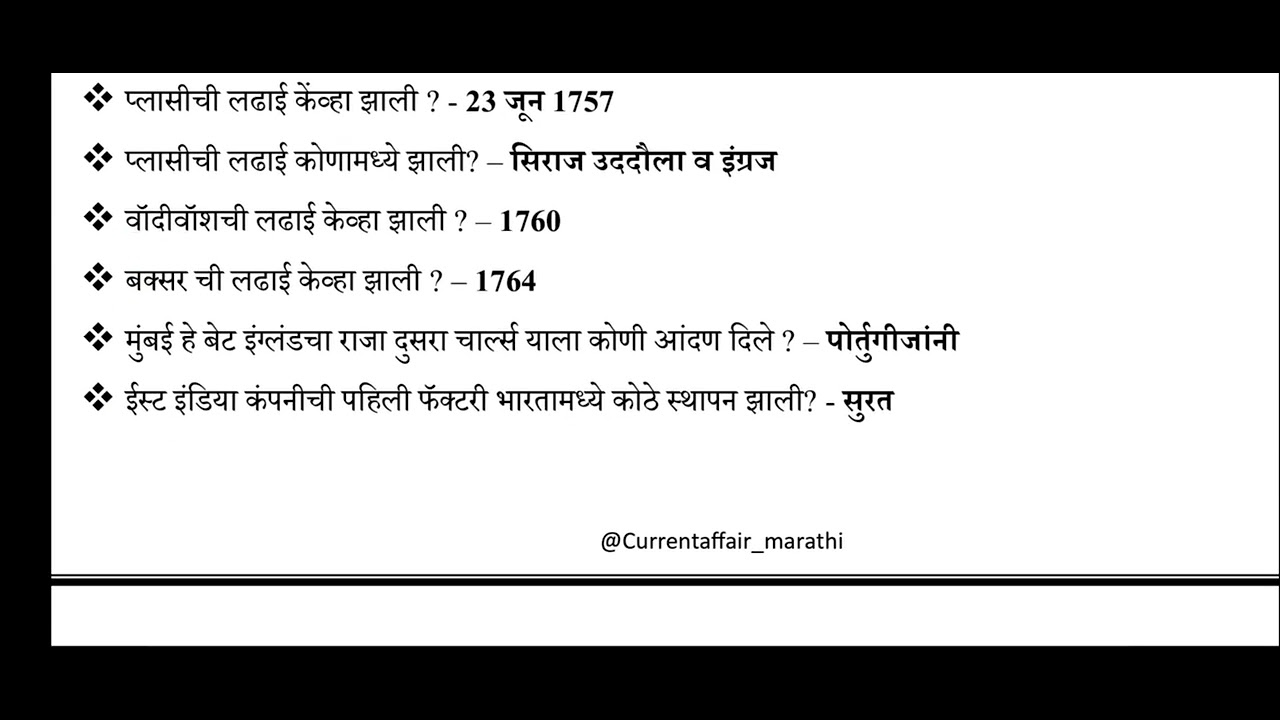 पोलीस भरती वनलायनर प्रश्न उत्तरे इतिहास समाजसुधारक.. भाग - 6