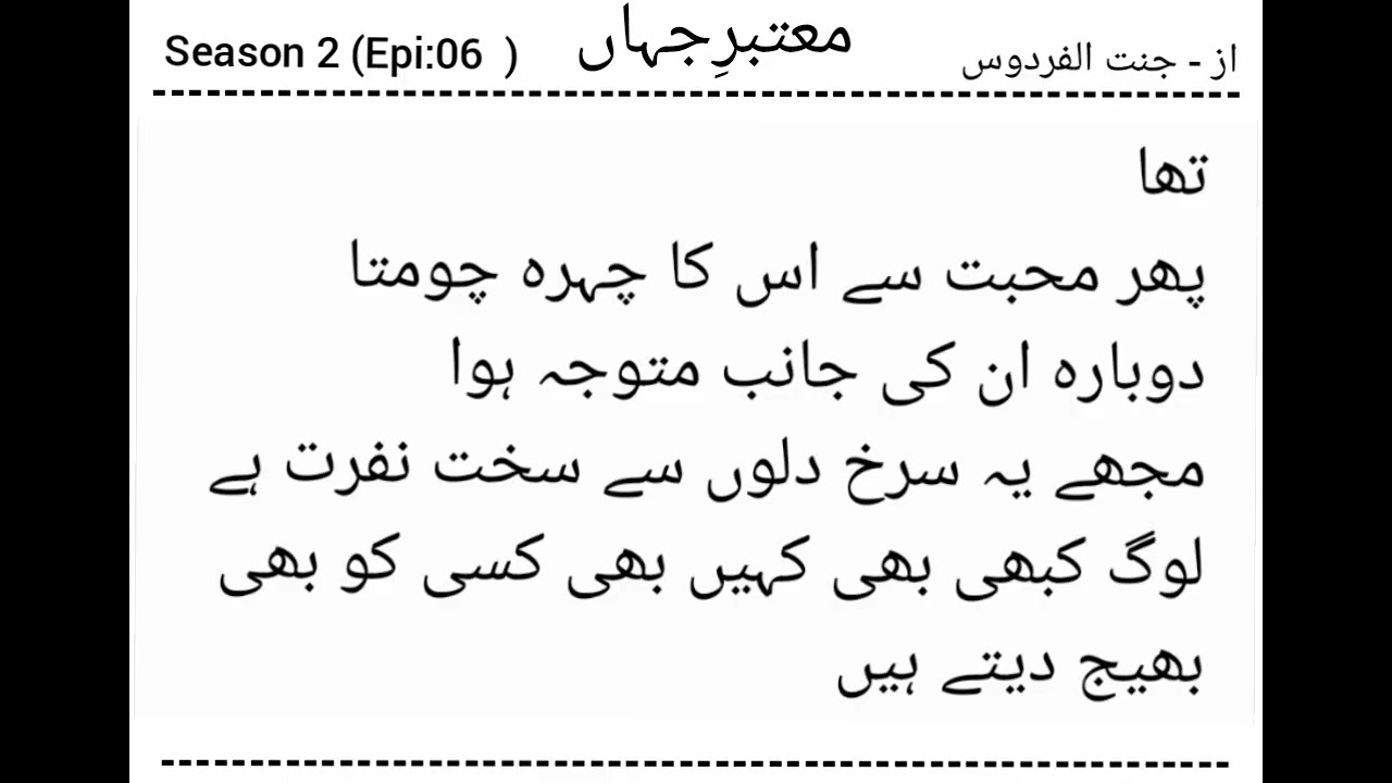 Mautbar-e-jahanseason2 Epi:6 @mautbar-e-jahanseason2 @mautbar-e-jahanseason2episode6