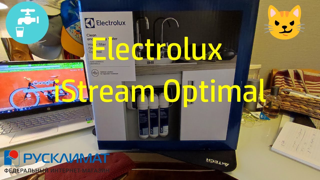 Фильтр под мойкой Electrolux iStream Optimal