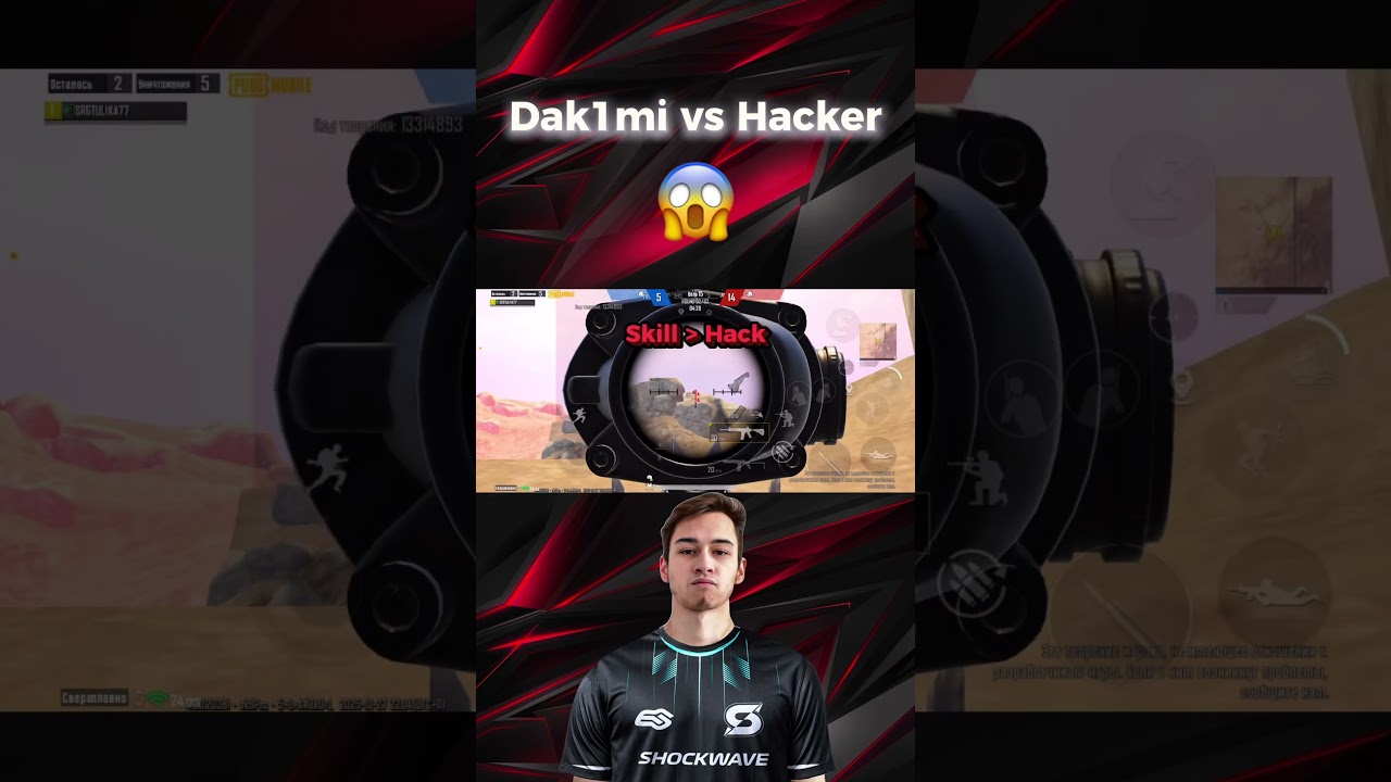 Skill against Hack😱🔥 #pubgmobile #pubg #bgmi #hacker