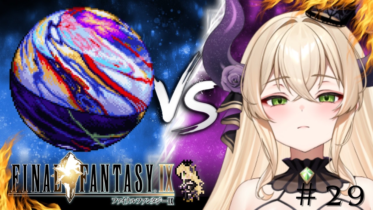 【FF9】オズマとボスと魔王と。最終決着編#29【ゲーム実況】