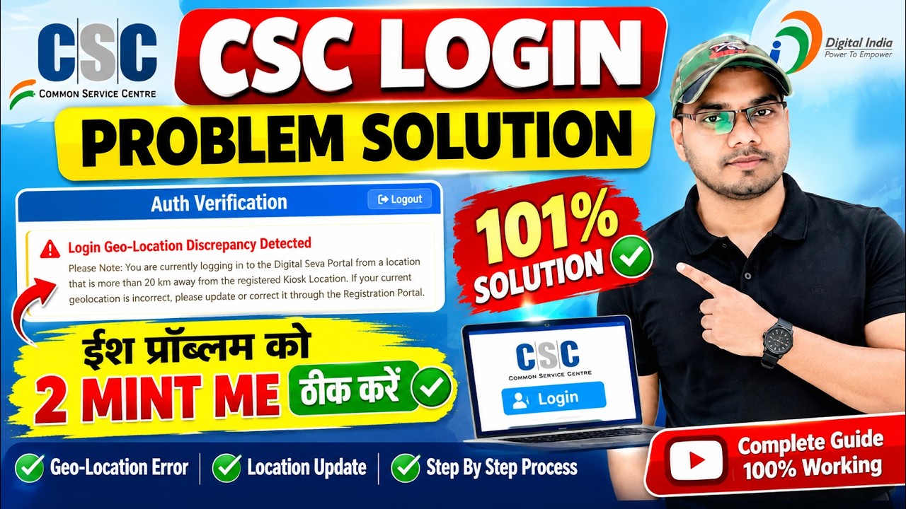 CSC Login Geo Location Problem Solution 2026 | How to Fix CSC Login Location Error | In 2 Minutes