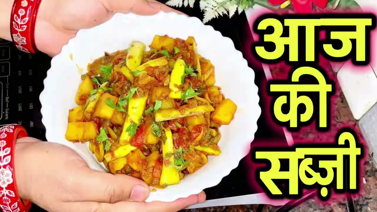 आज की सब्जी -White Baingan