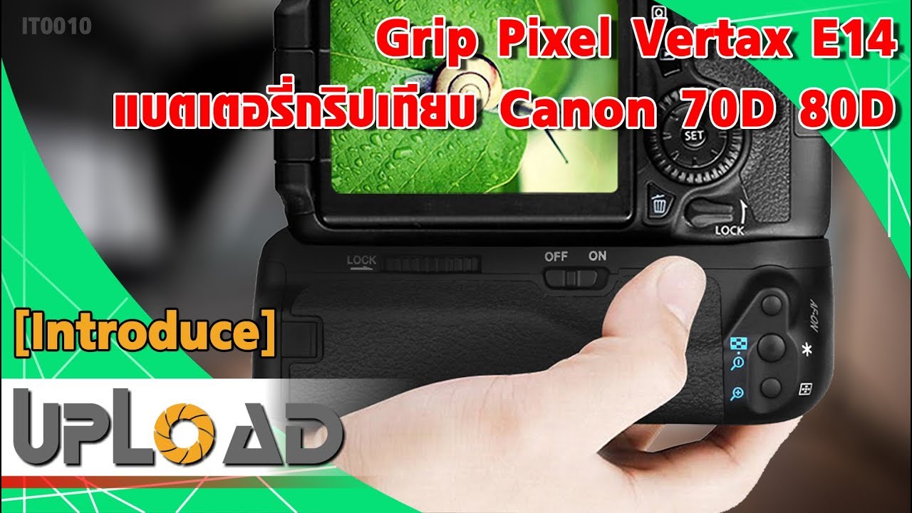 [UNBOX] Grip Pixel Vertax E14 แบตเตอรี่กริปเทียบ Canon 70D , 80D l UPLOAD by EC Mall 