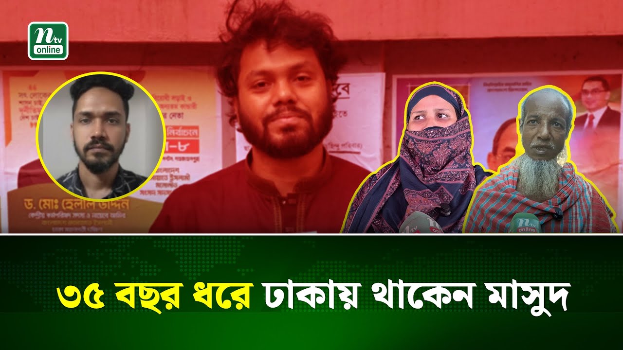 হাদির কাণ্ডে নতুন তথ্য: হা’মলাকারী মাসুদের বাড়ি বাউফল | Masud | Bauphal | NTV News
